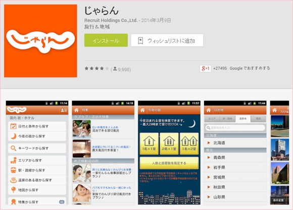 スマホアプリ