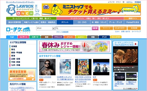 チケット